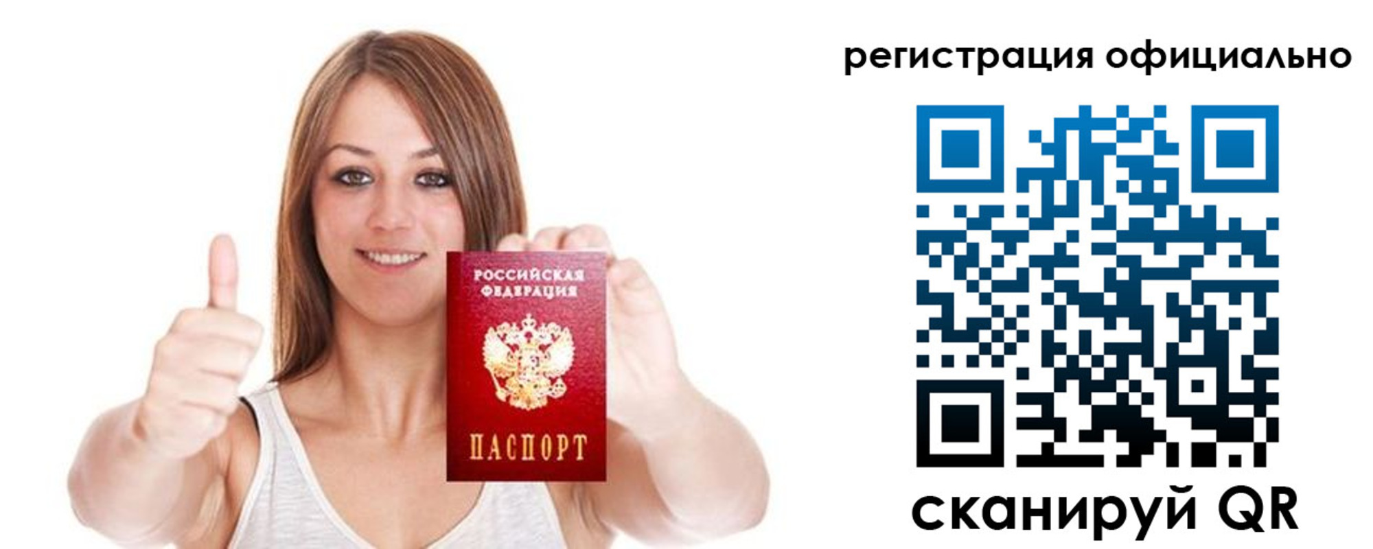 временная регистрация для школы в Нижнекамске