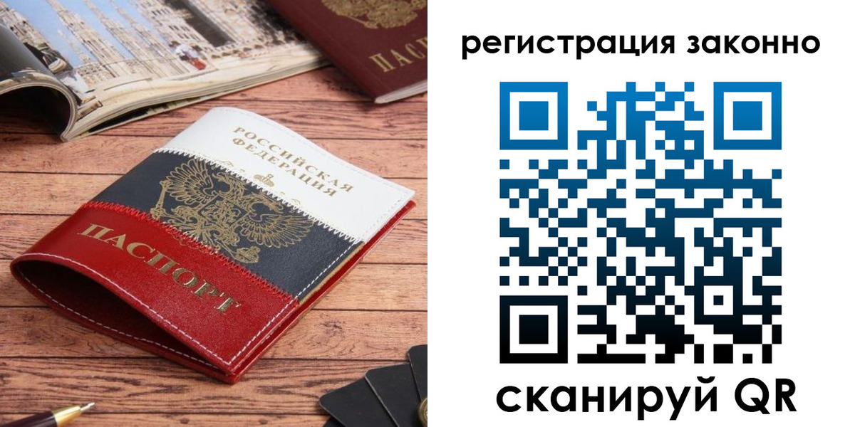 прописка паспорт в Нижнекамске